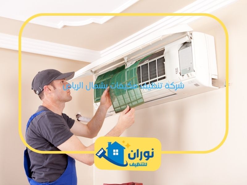 شركة - شركة نقل عفش بالرياض الرمال Air-conditioning-cleaning-in-northern-Riyadh