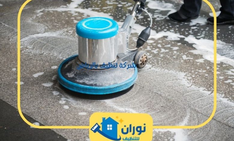 شركة تنظيف بالرياض