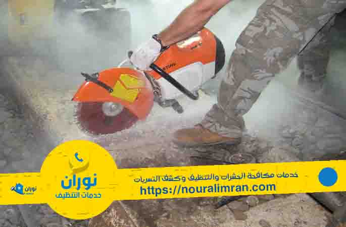 تخريم خرسانة بالرياض