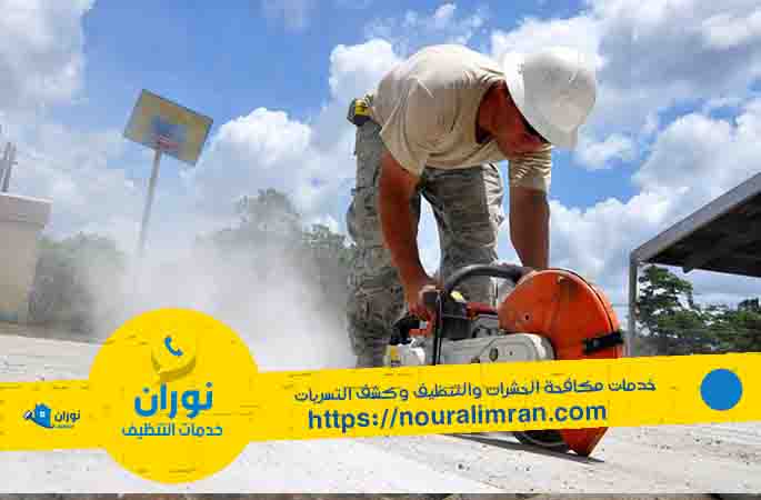 تخريم خرسانة بالرياض