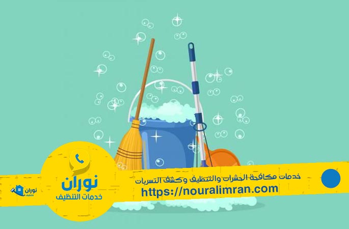 شركة تنظيف بالخفجي 0545963183