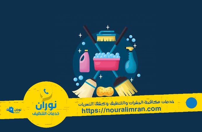 شركة تنظيف بالخفجي 0545963183